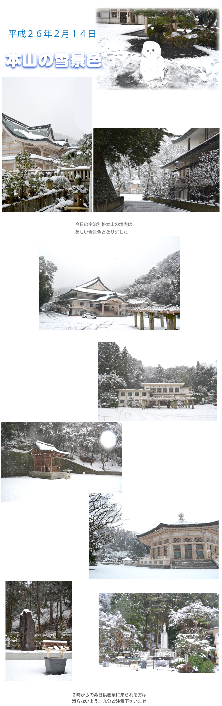 本山の雪景色